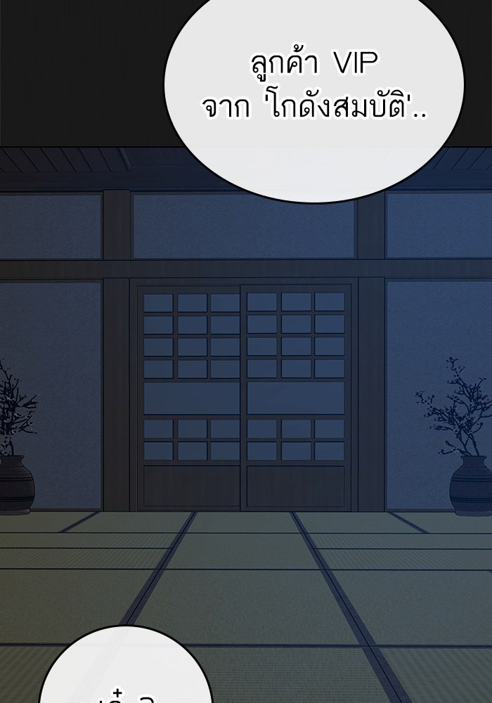 Reality Quest - หน้า 97