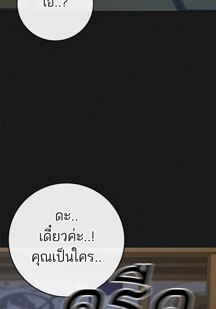 Reality Quest - หน้า 98