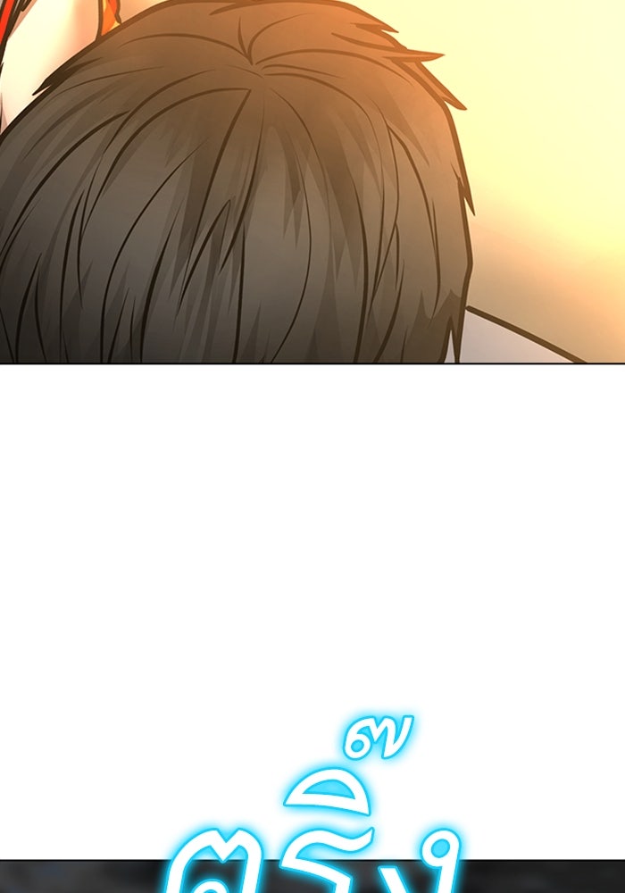 Reality Quest - หน้า 102