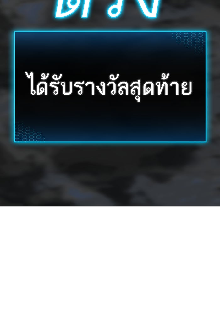 Reality Quest - หน้า 103