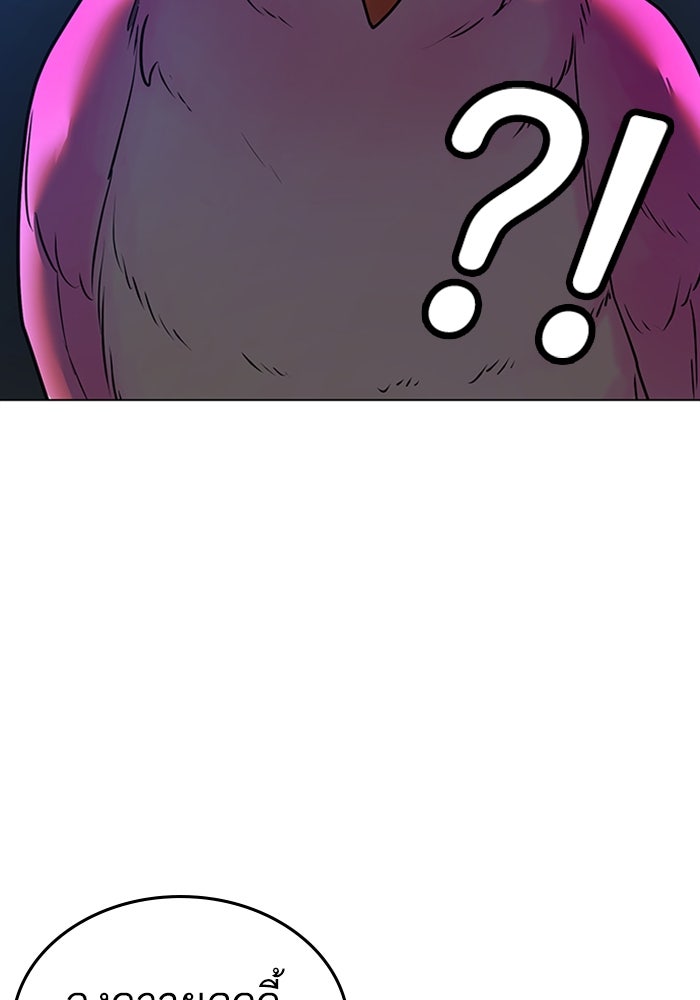 Reality Quest - หน้า 115