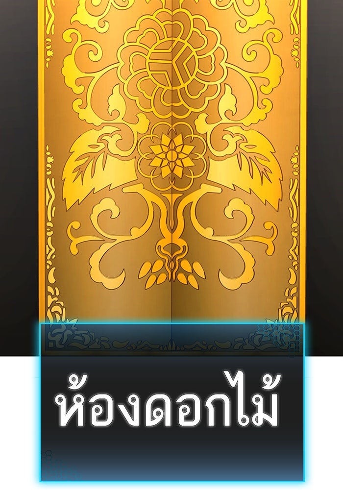 Reality Quest - หน้า 12