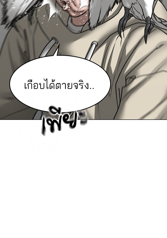 Reality Quest - หน้า 124