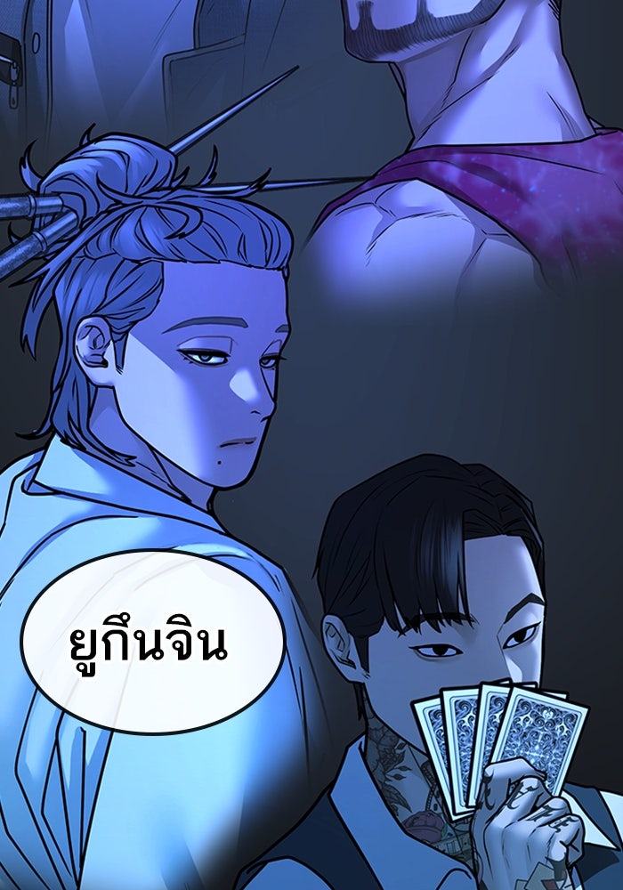 Reality Quest - หน้า 128