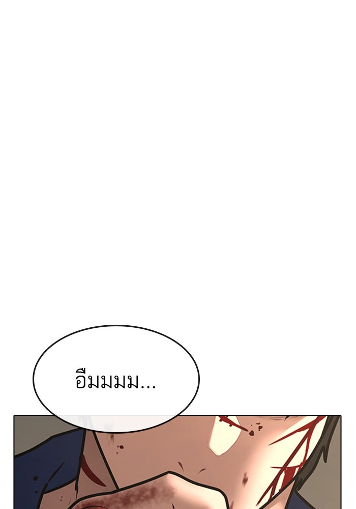 Reality Quest - หน้า 13