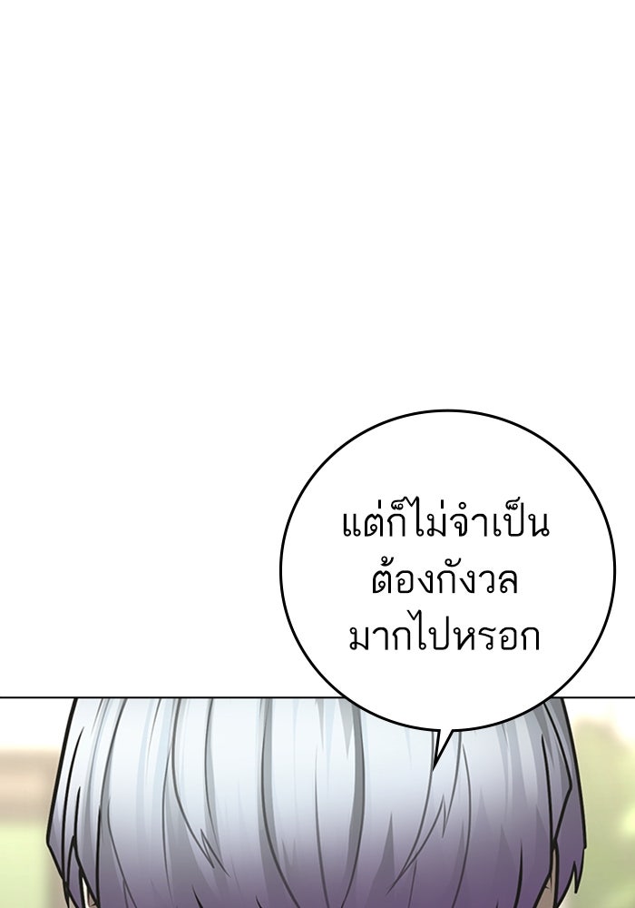Reality Quest - หน้า 137