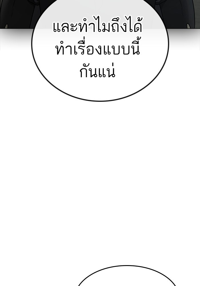 Reality Quest - หน้า 141