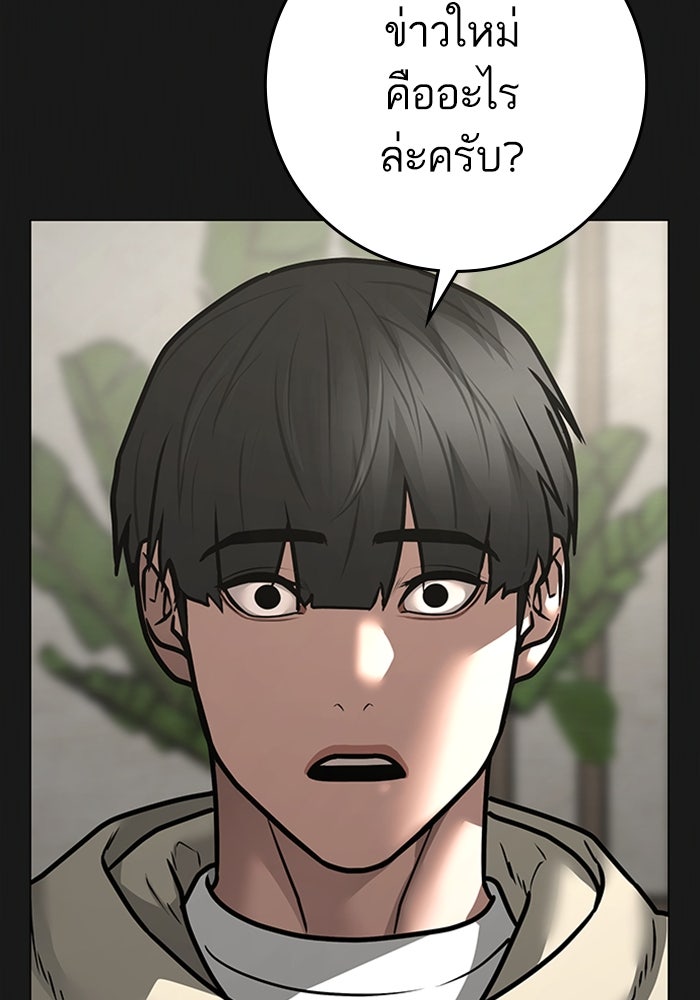 Reality Quest - หน้า 161
