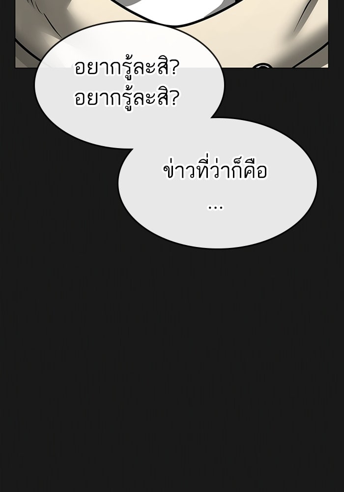 Reality Quest - หน้า 162
