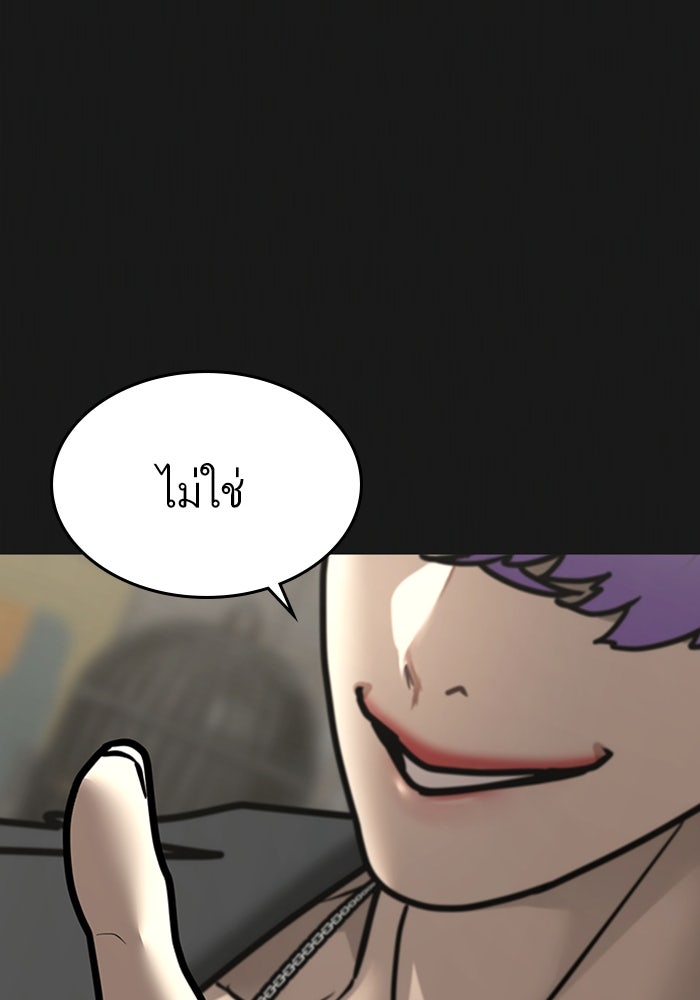 Reality Quest - หน้า 176