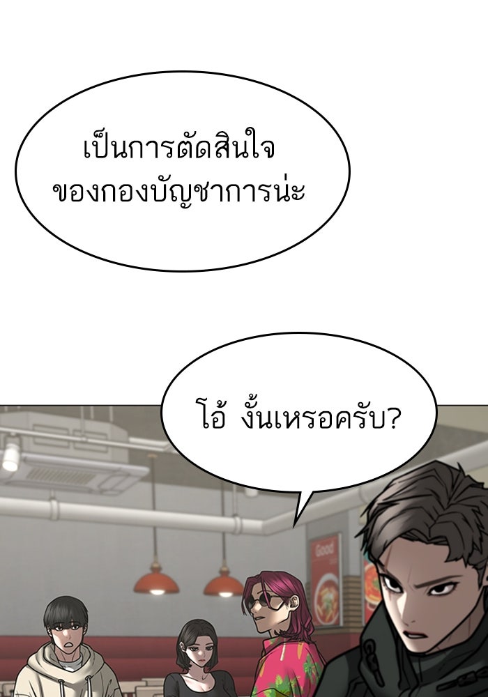 Reality Quest - หน้า 182