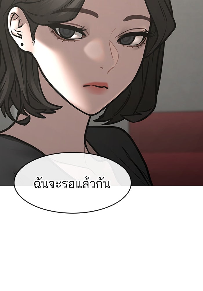 Reality Quest - หน้า 191