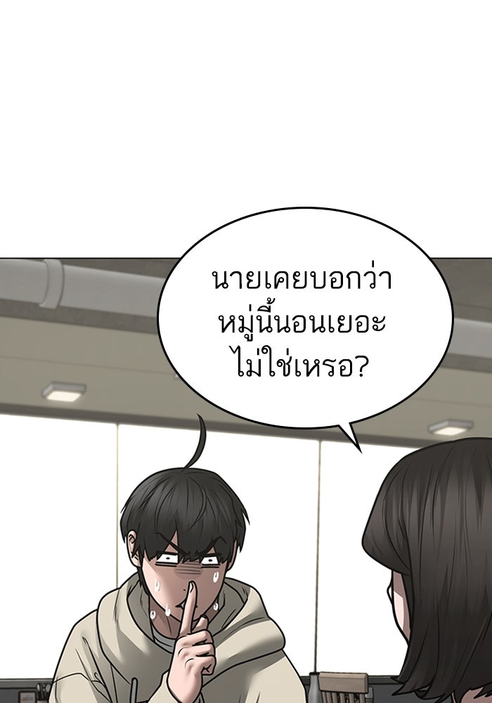 Reality Quest - หน้า 192