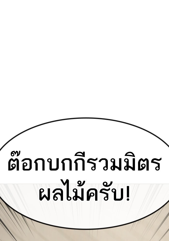 Reality Quest - หน้า 199