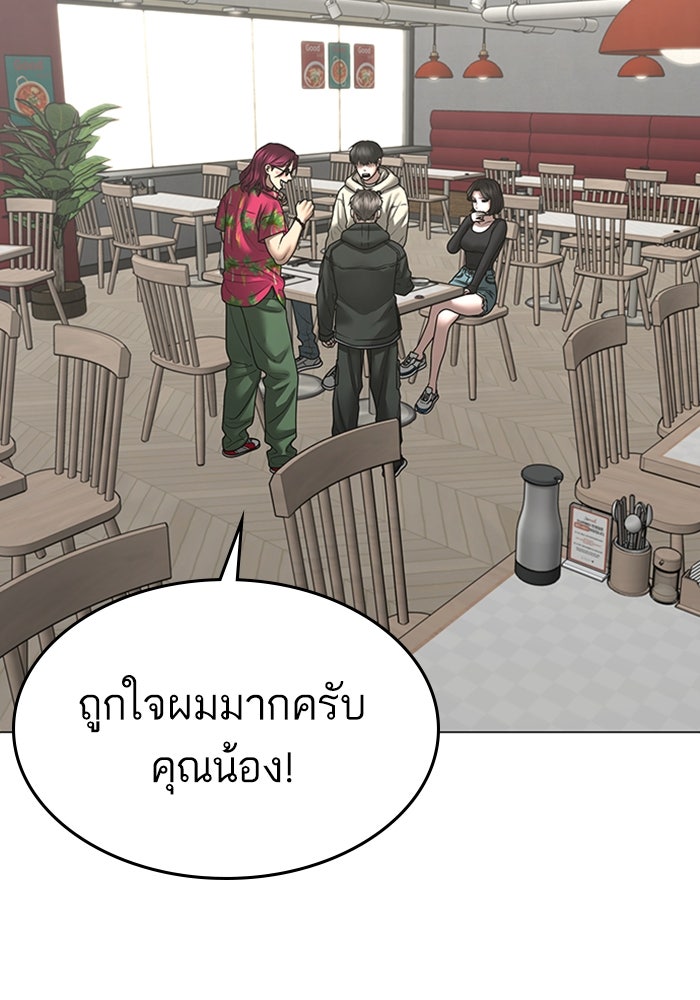 Reality Quest - หน้า 209