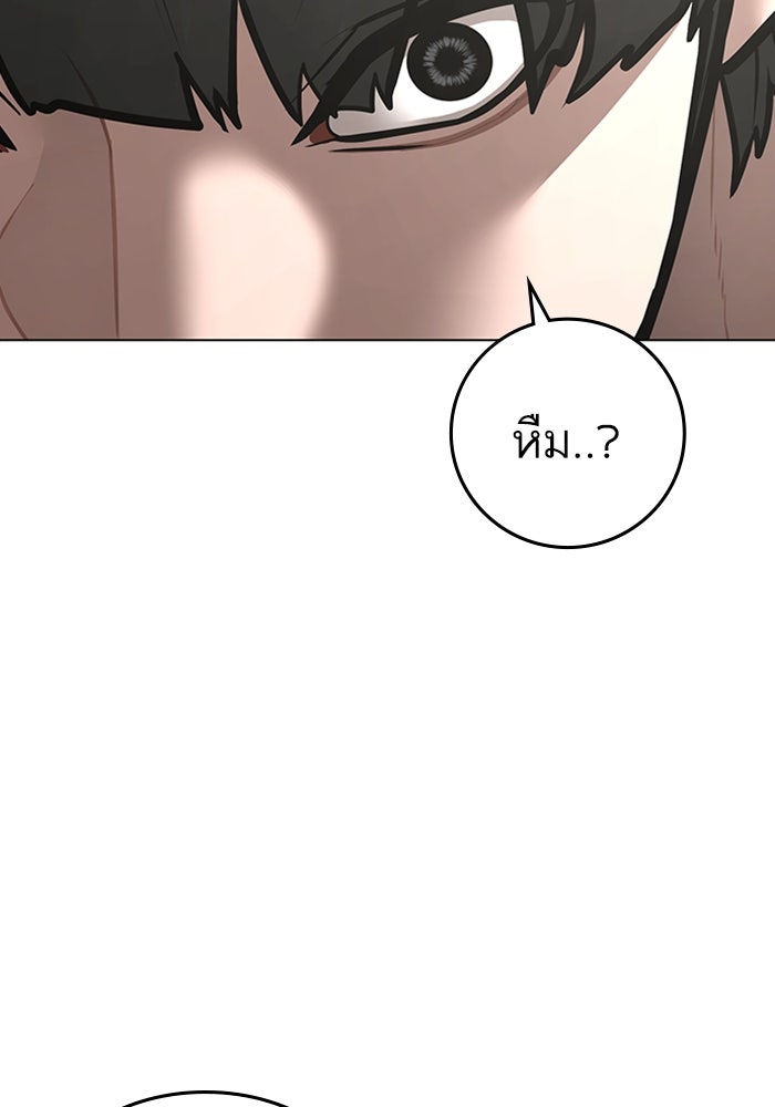 Reality Quest - หน้า 217