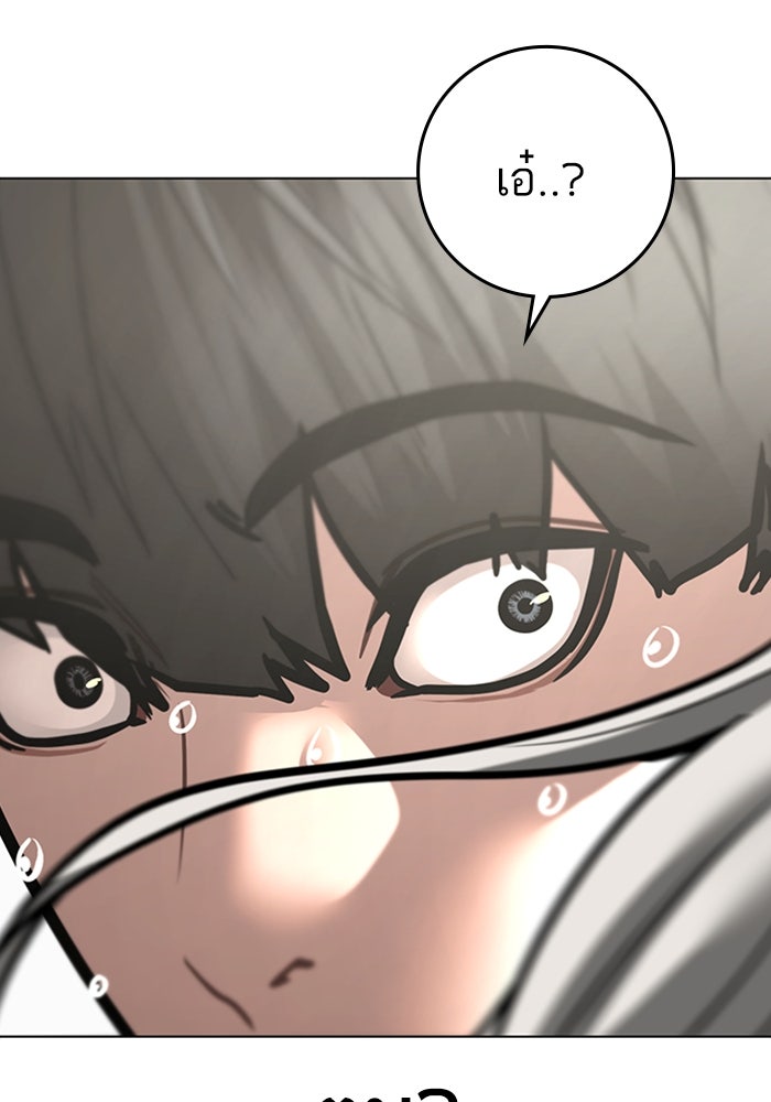 Reality Quest - หน้า 229