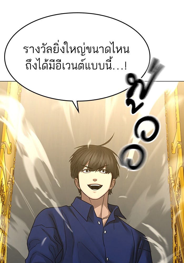 Reality Quest - หน้า 24