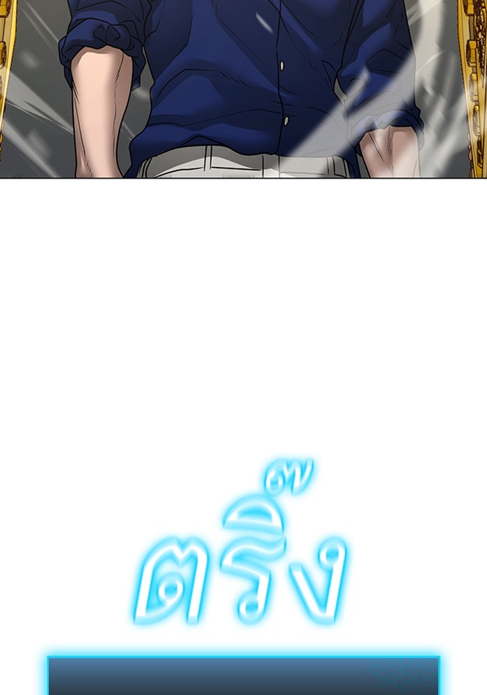 Reality Quest - หน้า 25