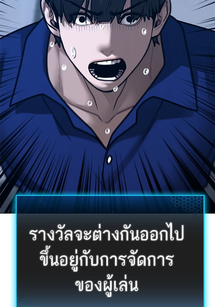 Reality Quest - หน้า 36