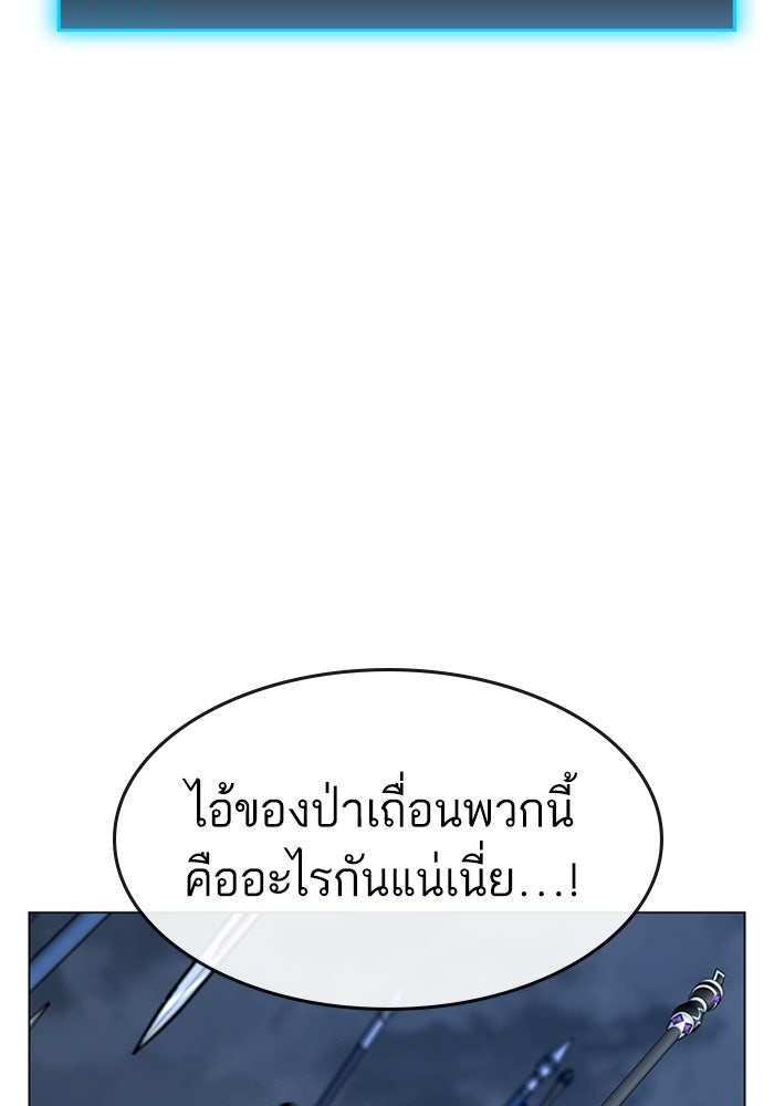 Reality Quest - หน้า 37