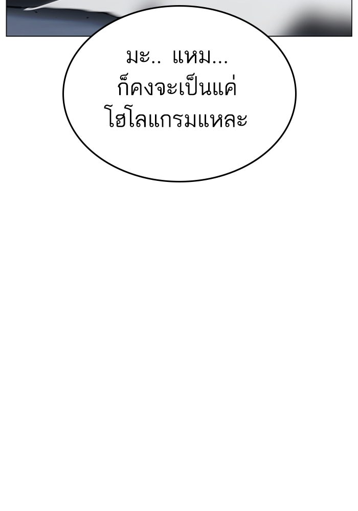 Reality Quest - หน้า 43