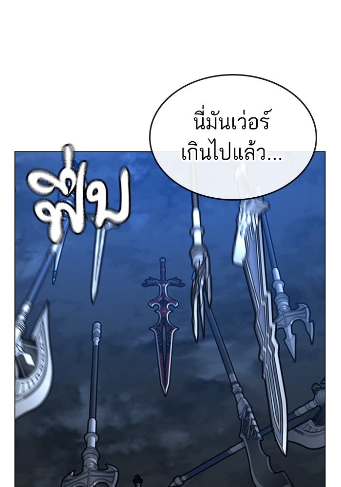 Reality Quest - หน้า 46