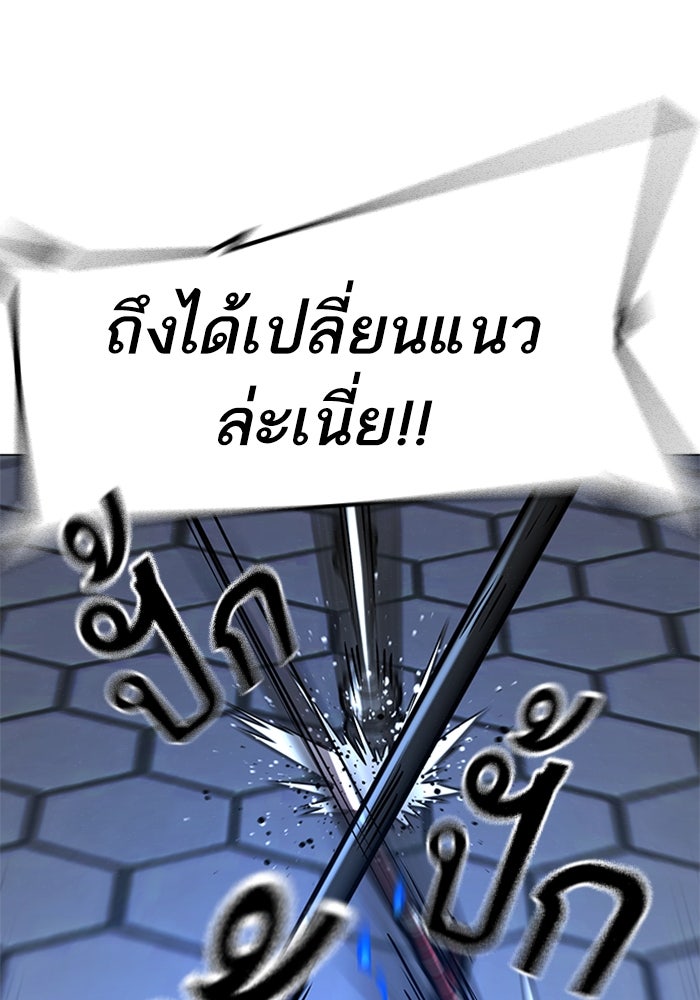 Reality Quest - หน้า 48