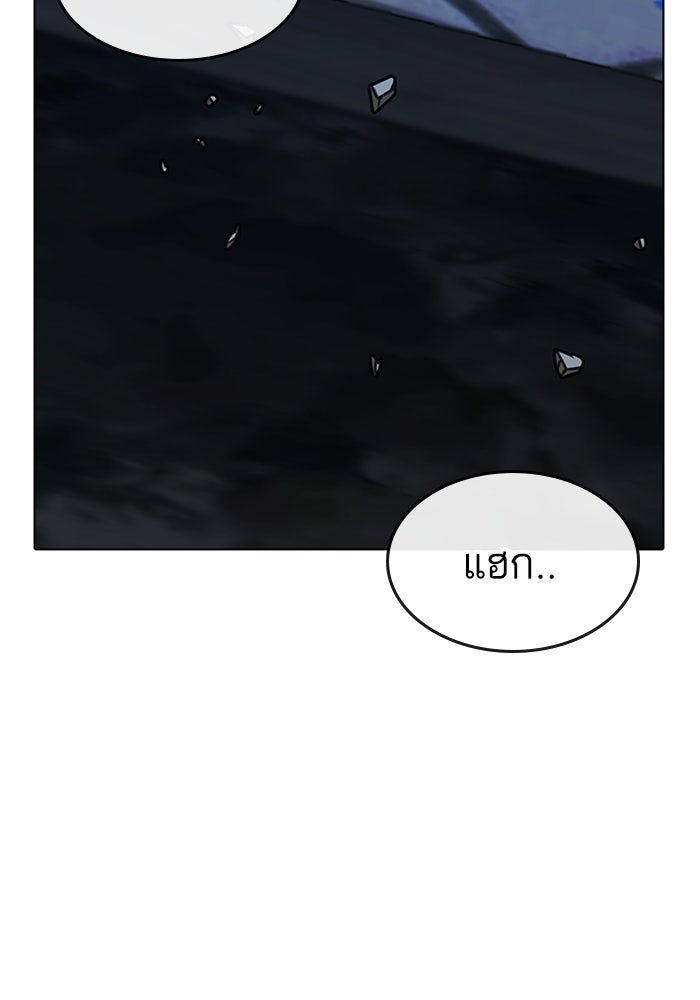 Reality Quest - หน้า 56