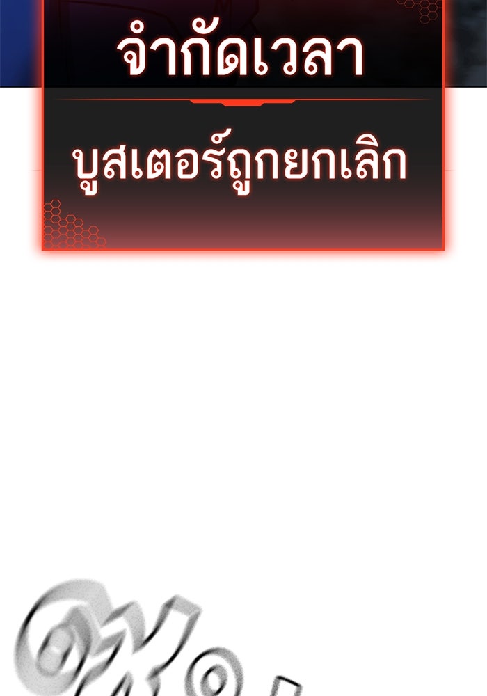 Reality Quest - หน้า 61