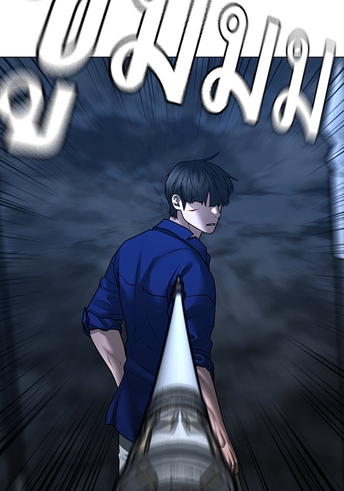 Reality Quest - หน้า 62