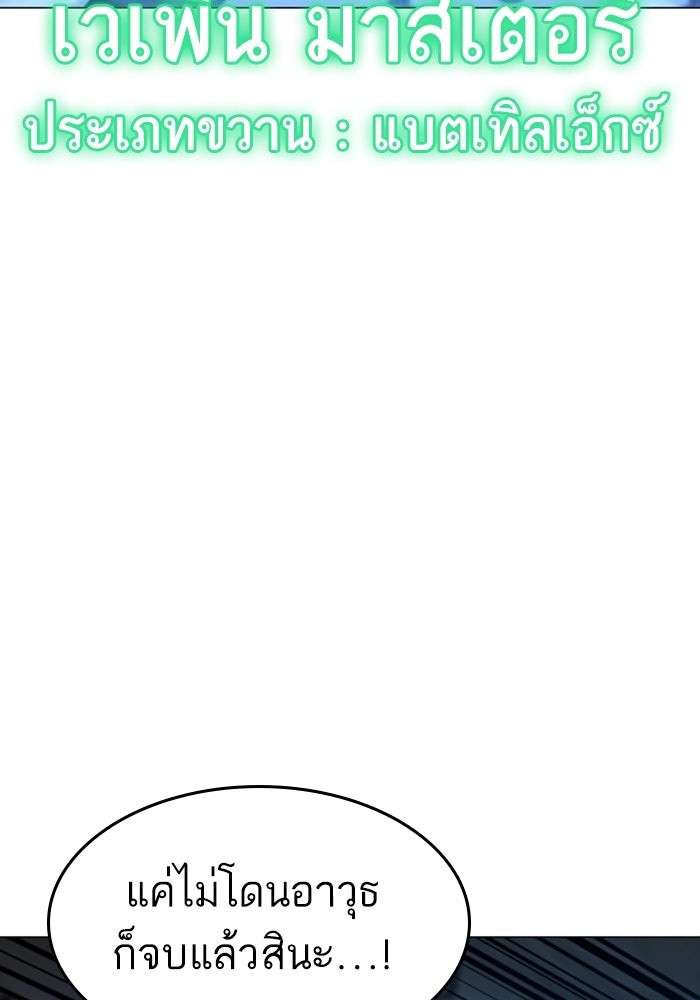 Reality Quest - หน้า 69