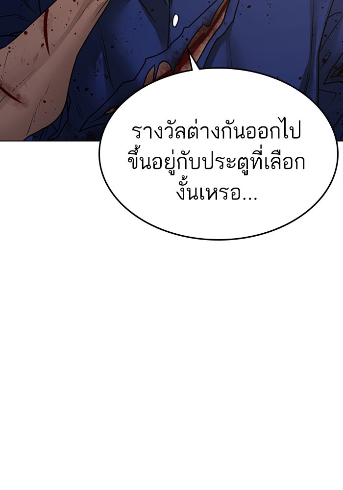 Reality Quest - หน้า 7