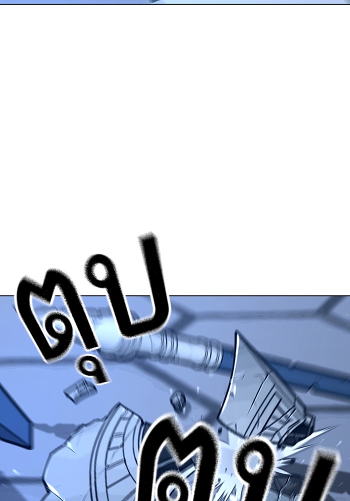 Reality Quest - หน้า 76