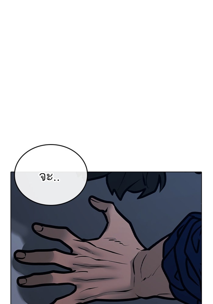 Reality Quest - หน้า 78