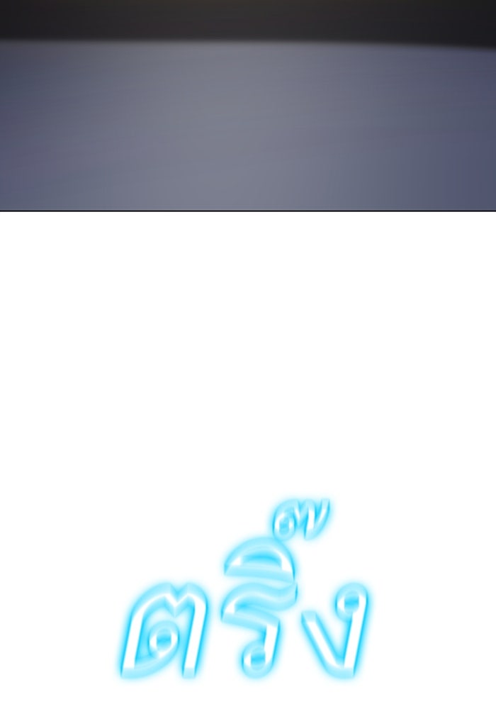 Reality Quest - หน้า 92