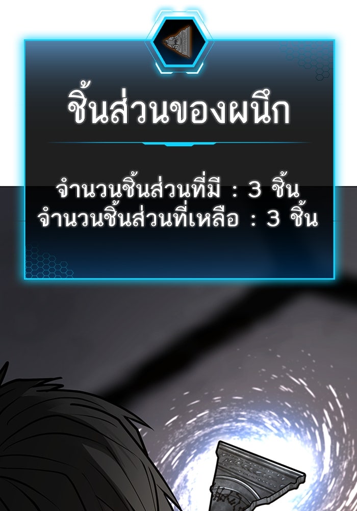 Reality Quest - หน้า 93