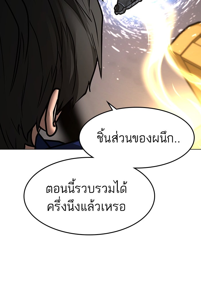 Reality Quest - หน้า 94
