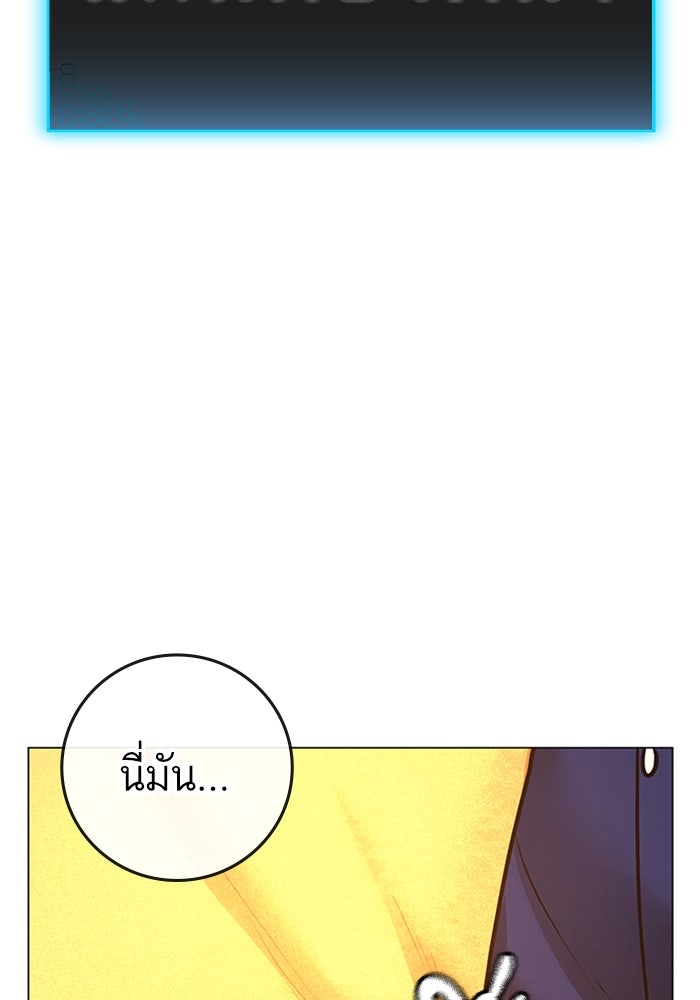 Reality Quest - หน้า 97