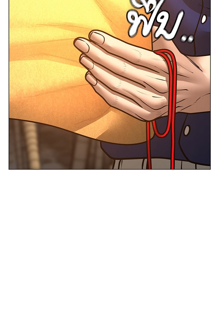 Reality Quest - หน้า 98