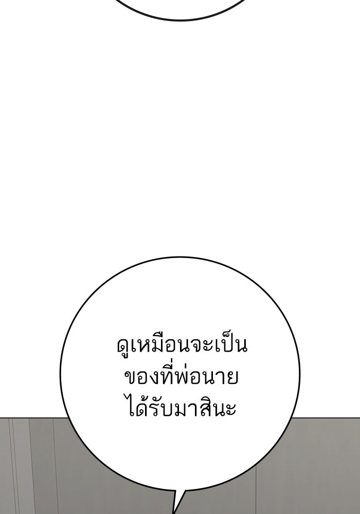 Reality Quest - หน้า 111