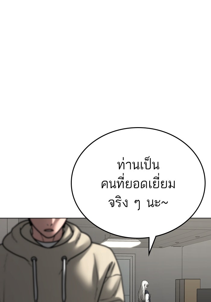 Reality Quest - หน้า 113
