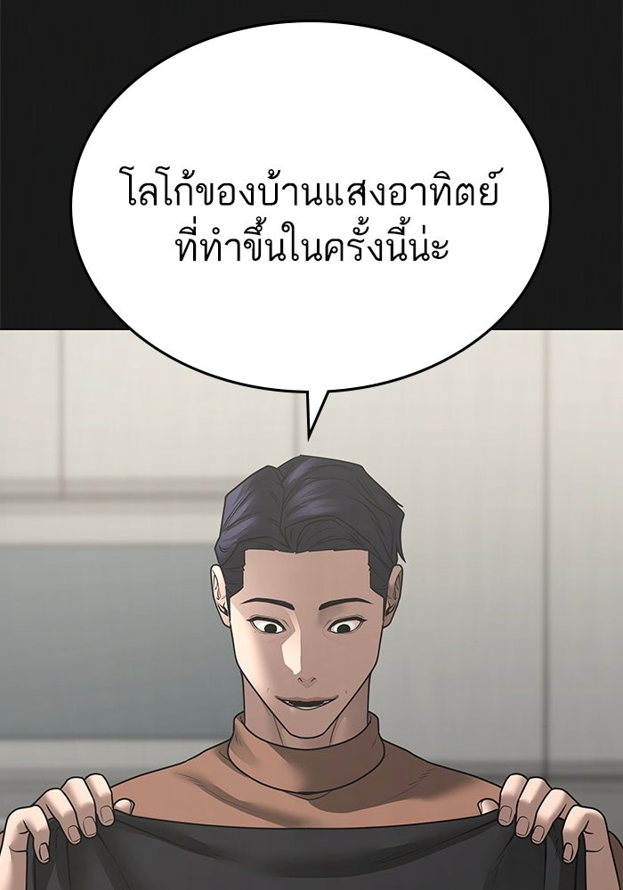Reality Quest - หน้า 133