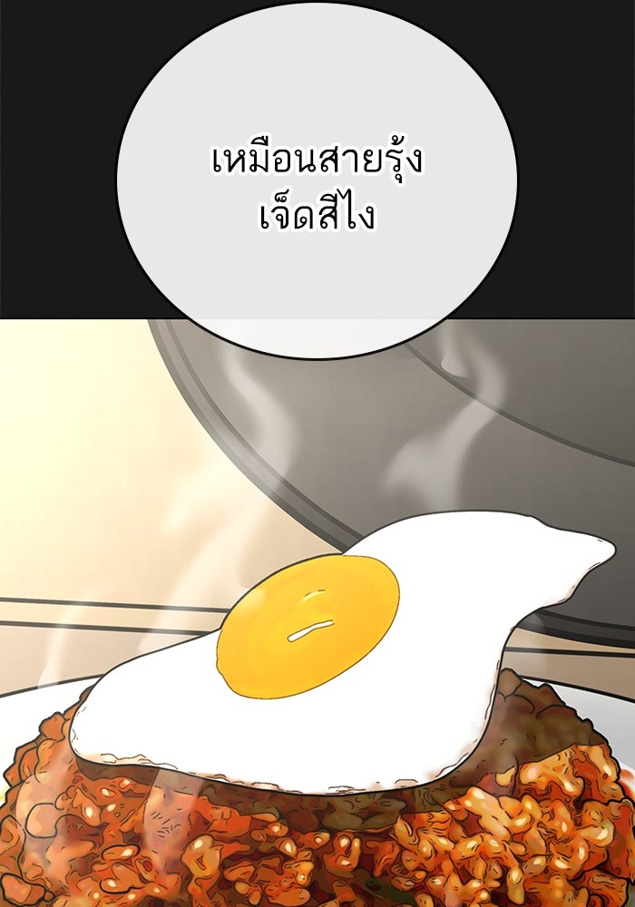 Reality Quest - หน้า 137