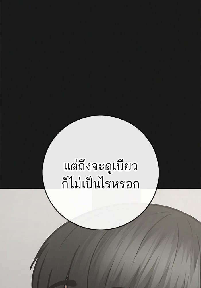 Reality Quest - หน้า 140