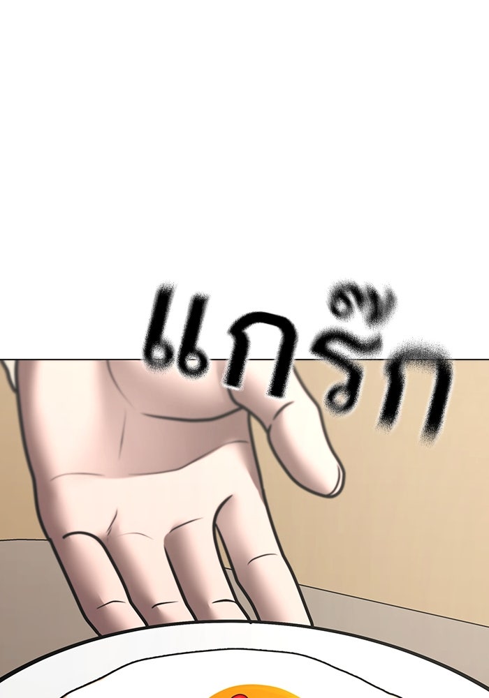 Reality Quest - หน้า 152