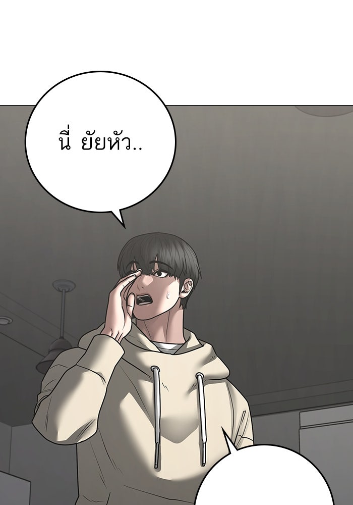 Reality Quest - หน้า 154