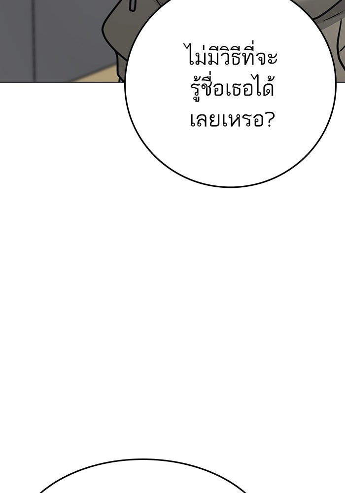 Reality Quest - หน้า 157