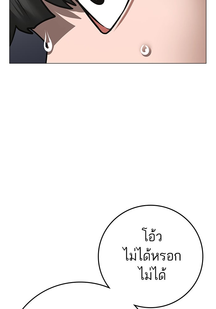 Reality Quest - หน้า 16