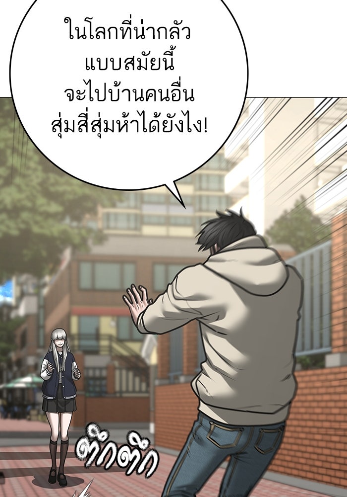 Reality Quest - หน้า 17